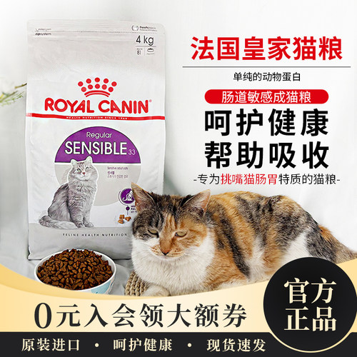 韩国猫粮皇家室内猫猫主粮