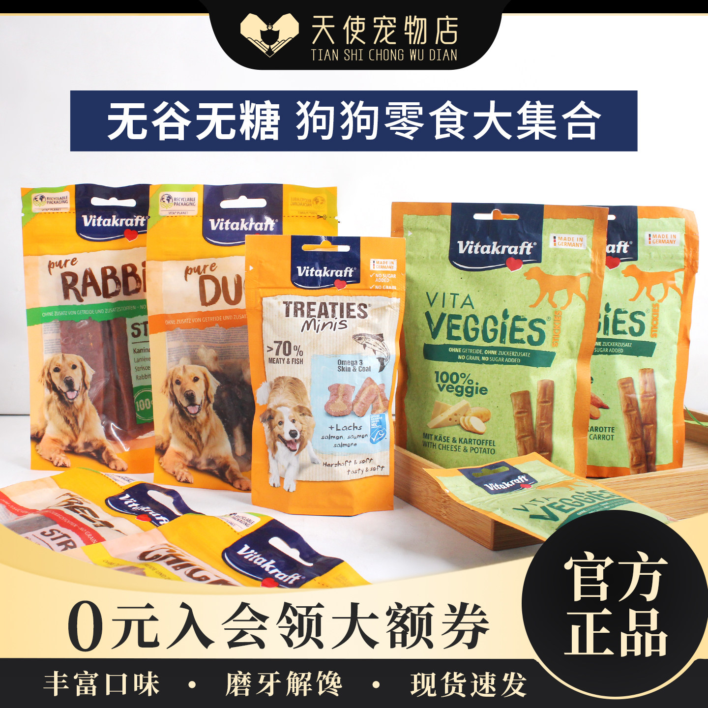 德国卫塔卡夫VITAKRAFT狗狗磨牙棒洁齿训练奖励零食