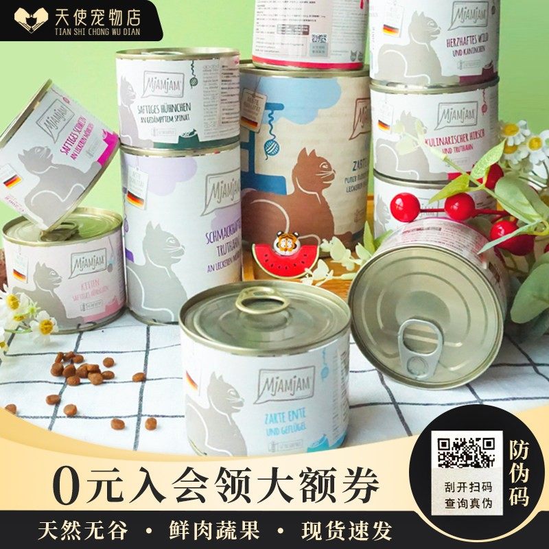 德国进口Mjamjam猫咪主食罐头mj猫罐头昆虫小牛猪肉兔二重奏系列,宠物/宠物食品及用品,猫全价湿粮/主食罐,淘宝优惠券,粉丝福利购,淘宝优惠卷