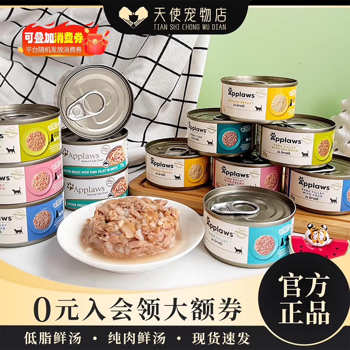 泰国APPLAWS爱普士进口猫罐头猫咪零食营养补水湿粮鸡肉罐头70g