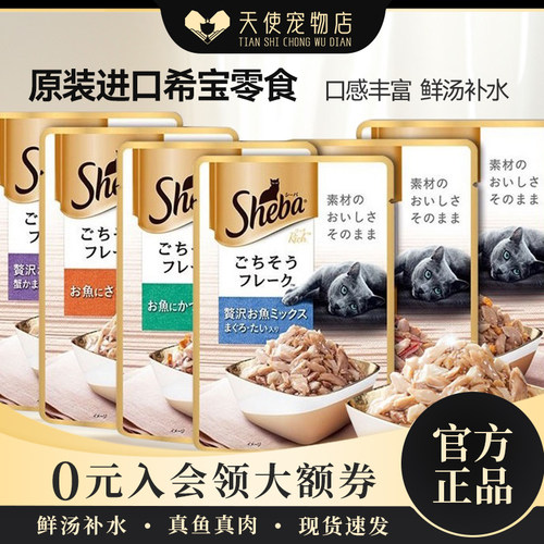 猫零食猫罐头湿粮猫罐头