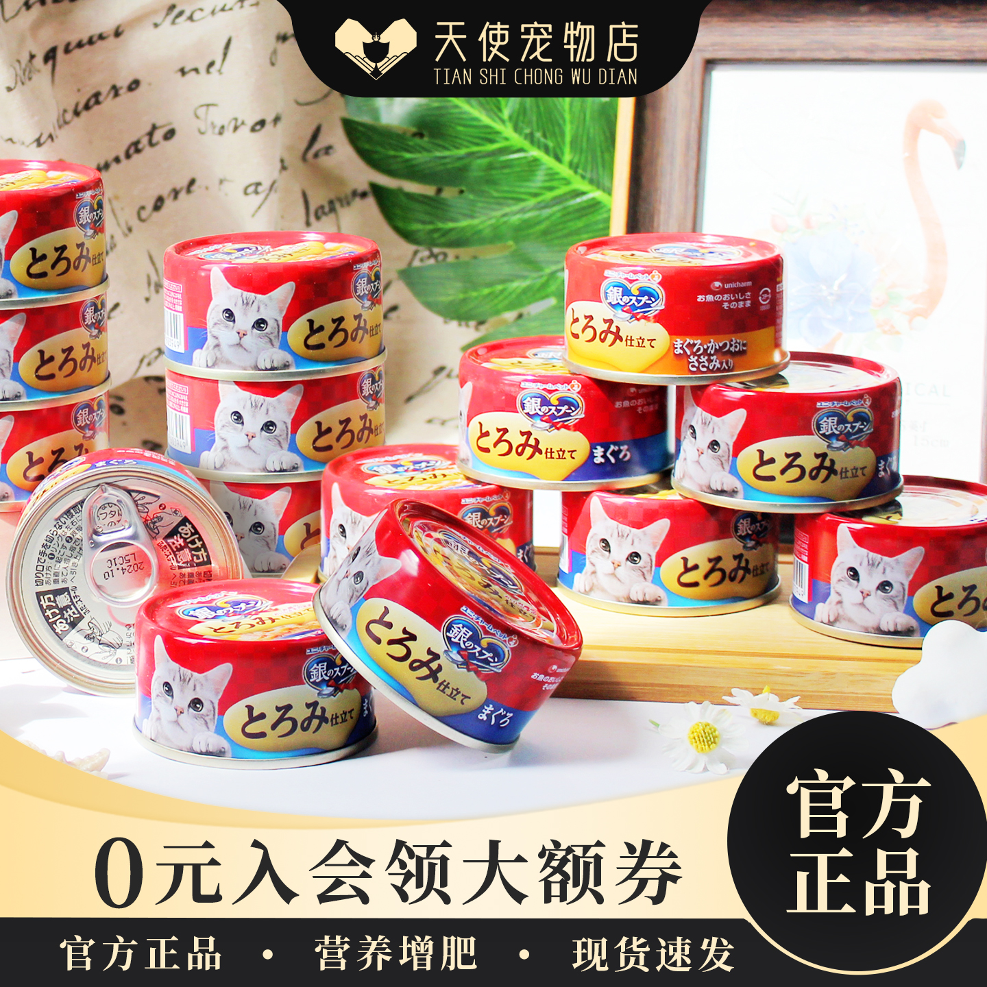 日本猫罐头银勺佳乐滋猫零食整箱