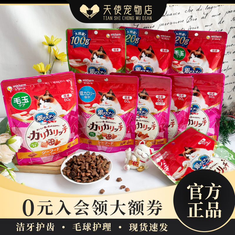 磨牙饼干猫零食银勺进口