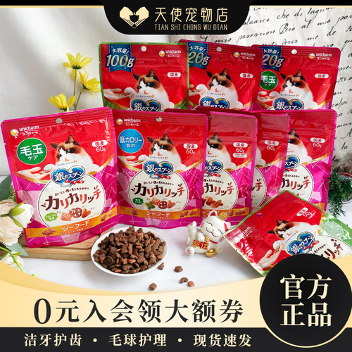 磨牙饼干猫零食银勺进口