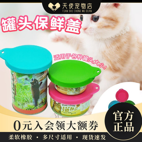 万能包邮美国弹性橡胶罐头