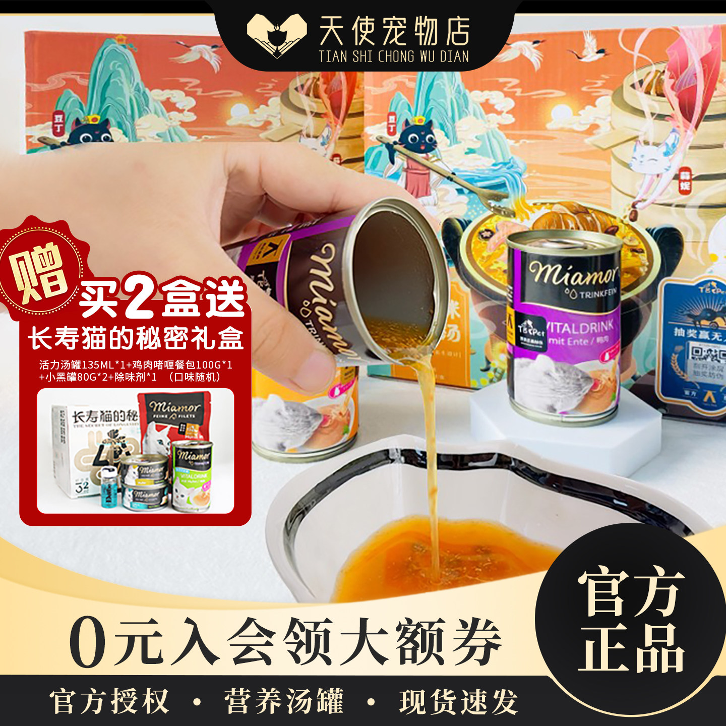 进口德国miamor迈阿密汤罐解渴补水养生汤包猫罐头猫零食135ml6罐