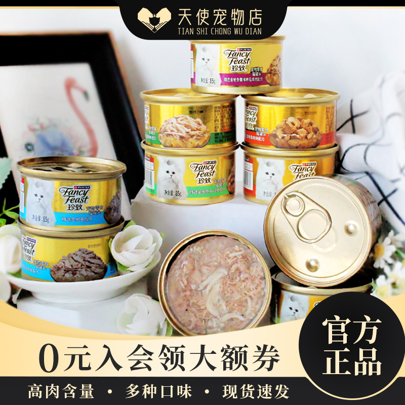 原装进口珍致猫罐头零食营养增肥