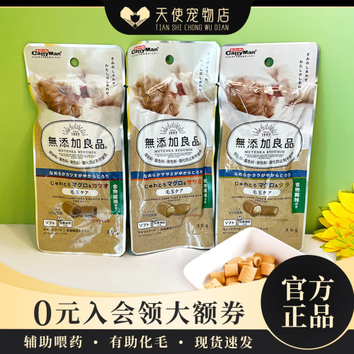 日本多格漫猫零食喂药辅助爆浆夹心卷柔软奖励训练小零食