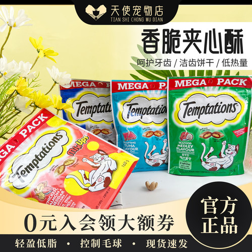 洁齿饼干whiskas/伟嘉饼干