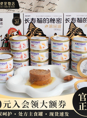 德国进口kattovit卡帝维特保肾肾脏泌尿营养肾衰尿路猫处方罐头