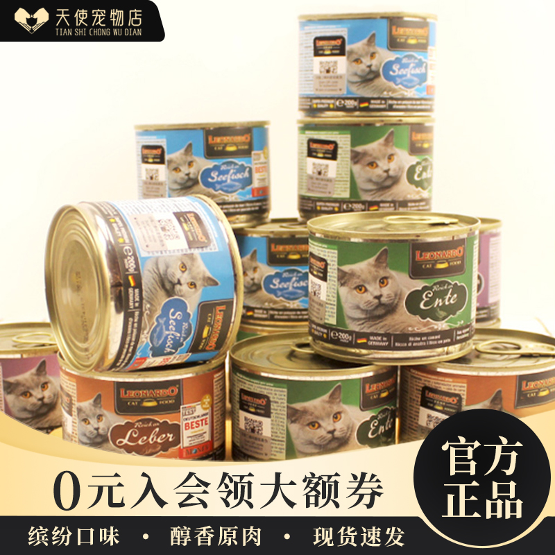 无谷猫咪零食营养成猫主食罐