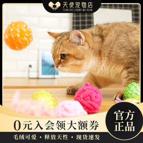 小老鼠玩具逗猫球猫薄荷猫咪自嗨
