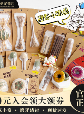 CATWANT猫咪旺农场猫玩具甜甜圈虫瘿果木天蓼洁齿棒磨牙自嗨解闷
