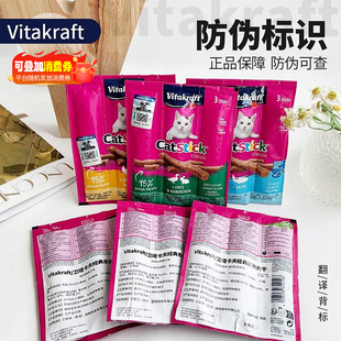 防伪 德国进口卫塔卡夫猫条猫零食肉条猫咪小肉干18g 12包 正品