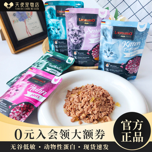 德国小李子宠物湿粮猫罐头成幼猫营养补水肉泥餐包猫零食85g袋