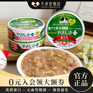 日本猫罐头易消化营养滋补本功能性猫咪零食罐三洋 罐 传说70g
