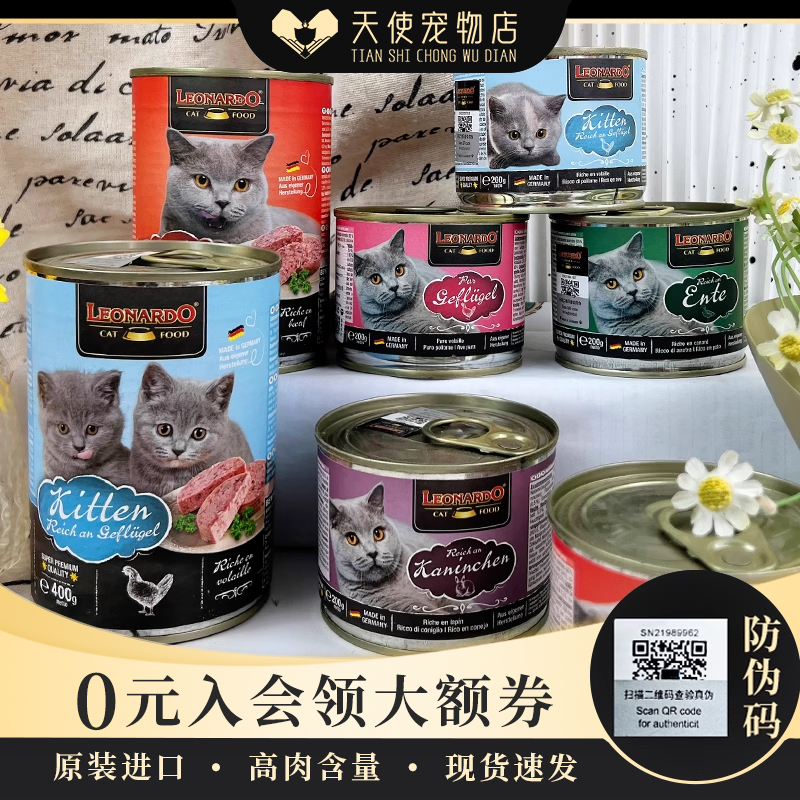 德国进口小李子主食猫罐头
