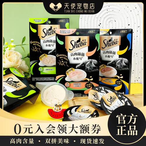 猫咪互动零食进口湿粮