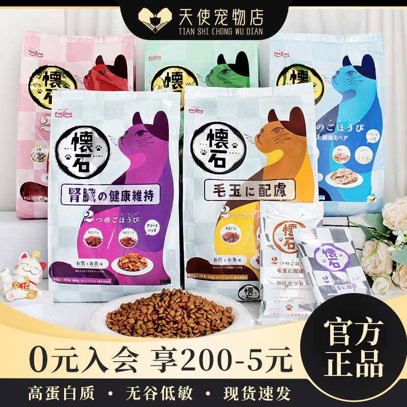 日本进口petline日清怀石双赏猫粮无谷低敏肾脏成幼猫高蛋白营养