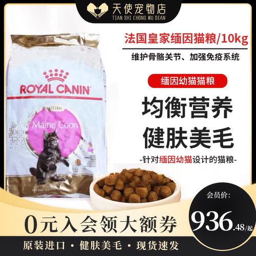 营养幼猫粮皇家法国原产