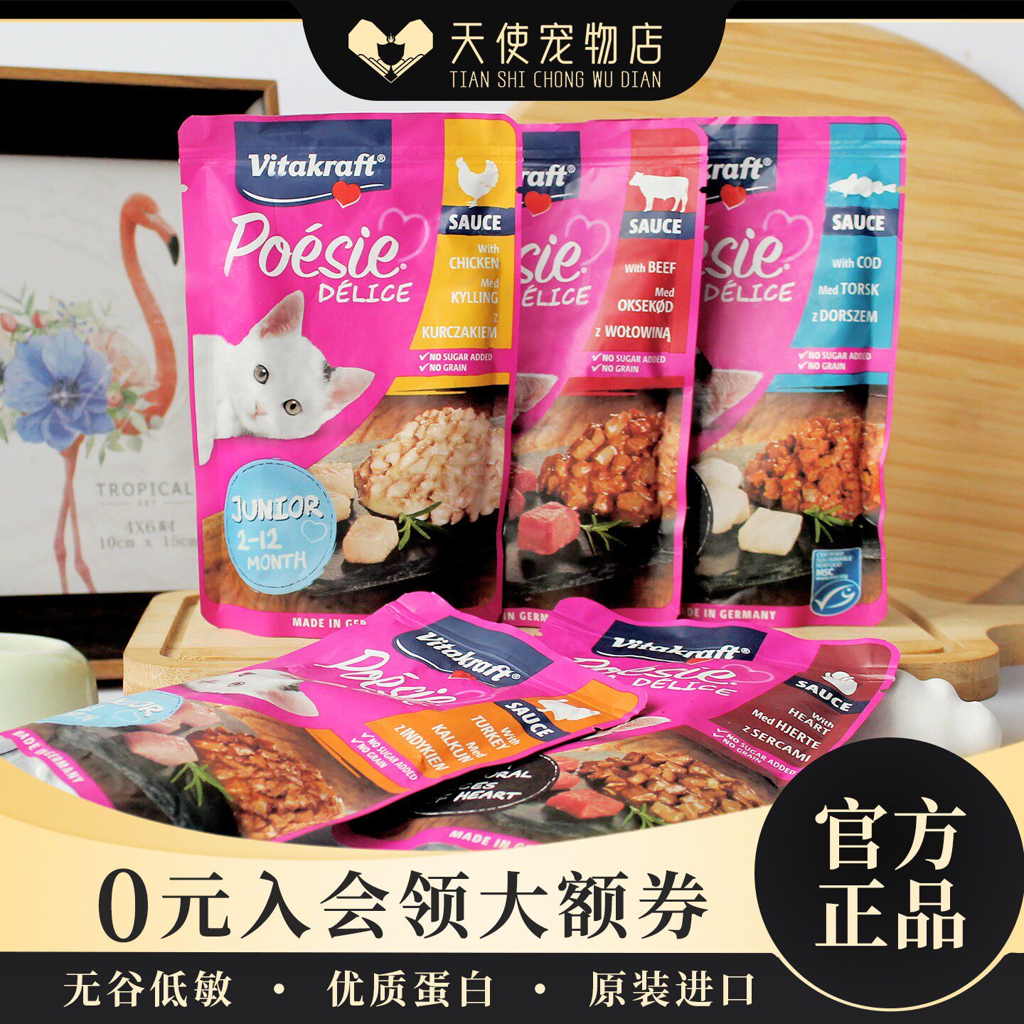 德国进口Vitakraft卫塔卡夫成幼猫零食鸡肉牛肉主食湿粮肉餐包