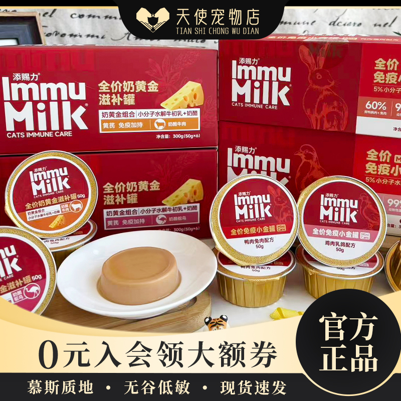 添赐力小金罐猫粮罐头