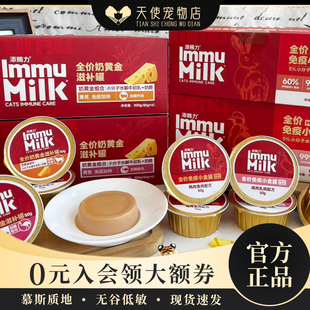 添赐力小金罐慕斯主食罐猫粮罐头牛初乳营养免疫增肥猫咪天赐力