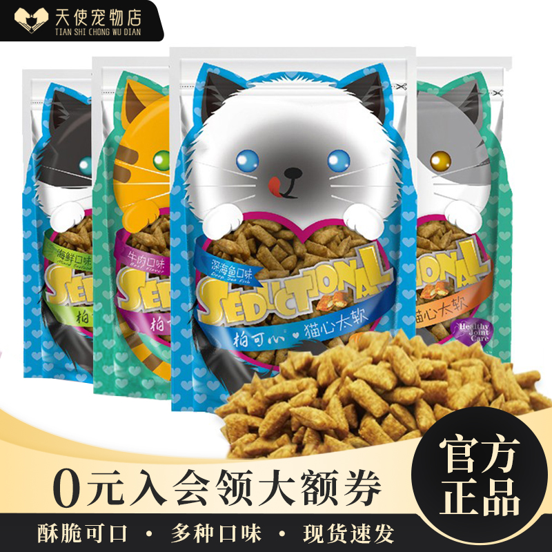 柏可心心太軟貓零食毛球靚毛潔齒零食貓夾心餅干挑嘴貓用4包