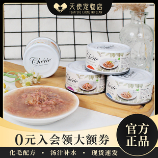 泰国进口法丽雅成猫猫零食罐头化毛配方微汤汁鲜肉猫罐头幼猫成猫