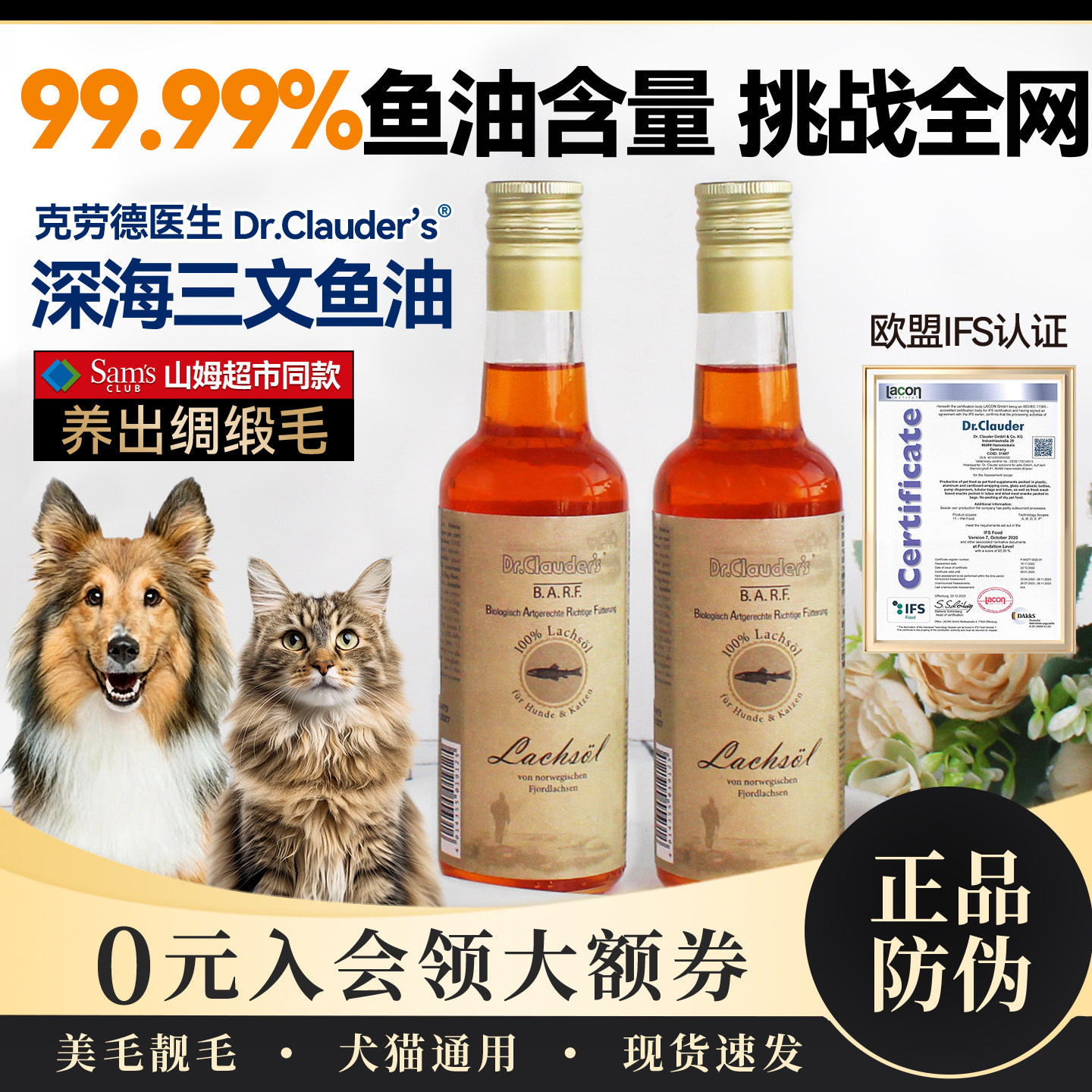 克劳德医生猫狗通用鱼油omega3
