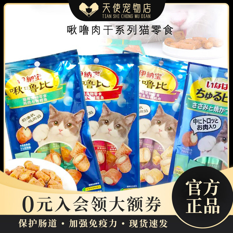 伊纳宝啾噜鸡小胸鲣鱼猫零食新品图片