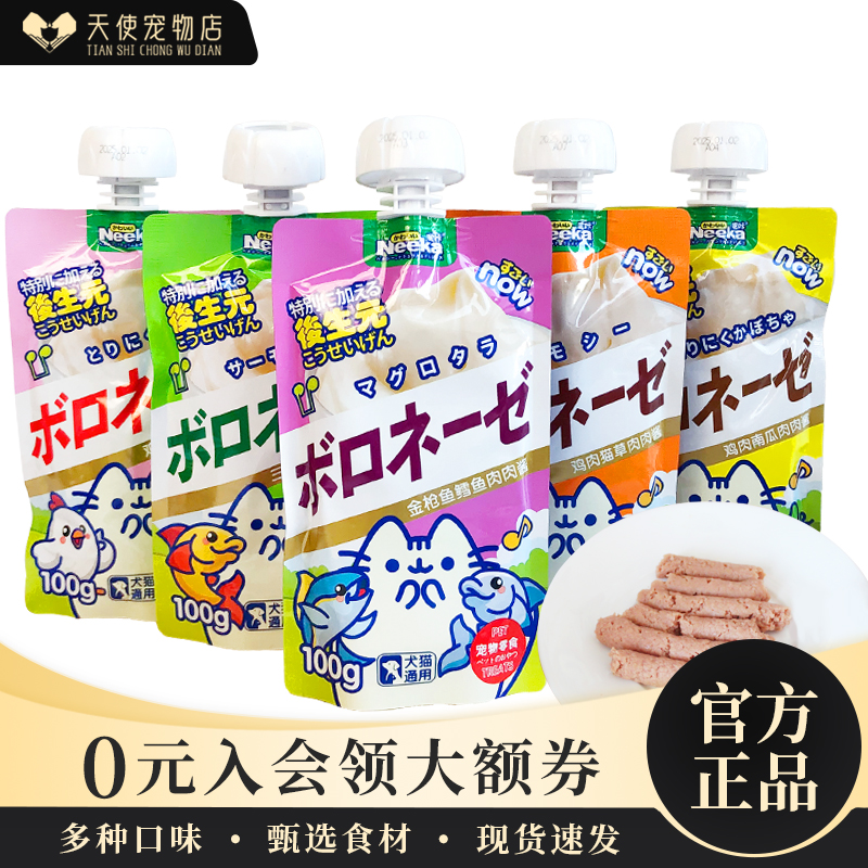 湿粮包咕噜酱呢咔中国肉泥湿粮