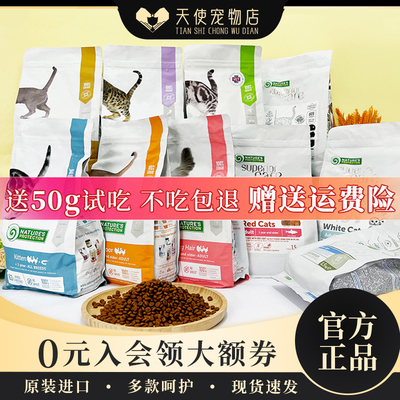 欧洲进口NP去泪痕成猫幼猫粮