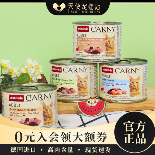 德国主食奶糕增肥营养湿粮猫罐头