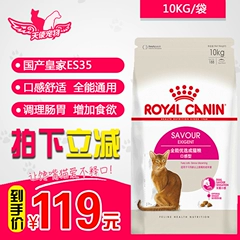 3 kg vận chuyển Pháp nhập khẩu Đài Loan dòng S33 tiêu hóa nhạy cảm chọn thức ăn cho mèo 500 gam số lượng lớn cố gắng