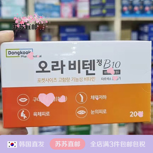 韩国本土正品直邮 Dongkook东国口腔上火口服片20