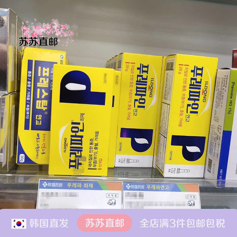 韩国本土正品直邮 日东ILDO其它