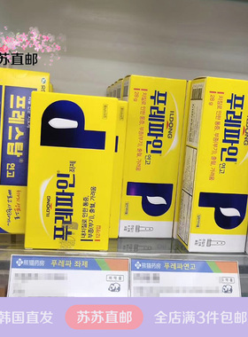 韩国本土正品直邮 日东ILDONG消肉zhi疮膏内外兼用孕妇儿童28g