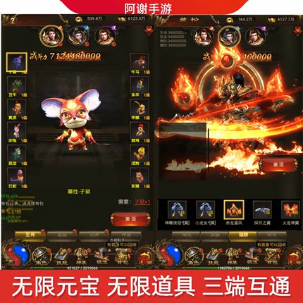 霸业超变竖屏贪玩超变h5神武传世元宝无限元宝GM道具后台联网版