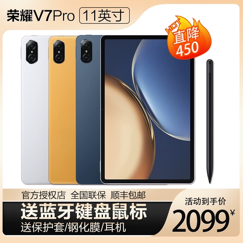 Honor, планшетный ноутбук для школьников, 11 дюймов, коллекция 2021, 2 в 1, полноэкранный дисплей, защита глаз, 5G, андроид