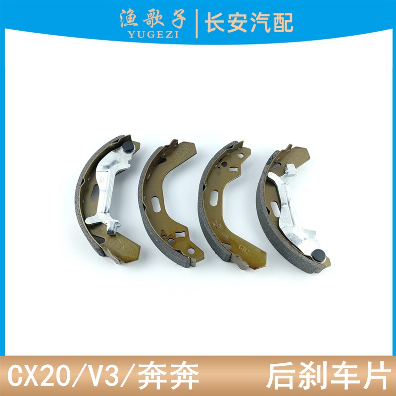 长安适配新奔奔刹车片正厂