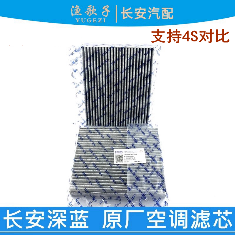 颗粒碳空调格空调滤清器过滤器