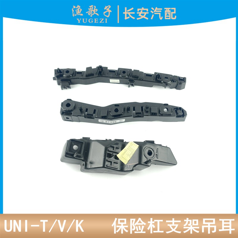 适配UNI-T前杠支架吊耳UNI-V/UNI-K引力系列前保险杠卡子卡扣杠卡