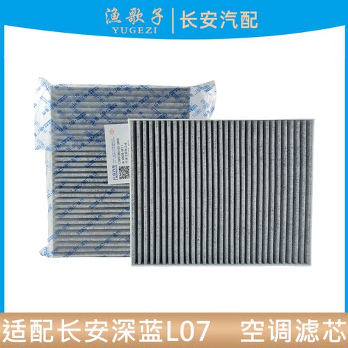 空气过滤器l07深蓝空调格PM2.5过