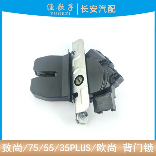 800凌轩cx70后备箱锁总成锁块