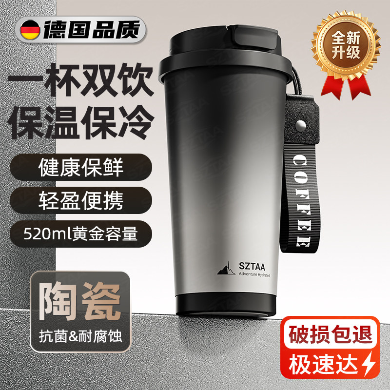 咖啡杯保温杯316男士水杯女生新款高颜值户外出便携大容量吸管杯