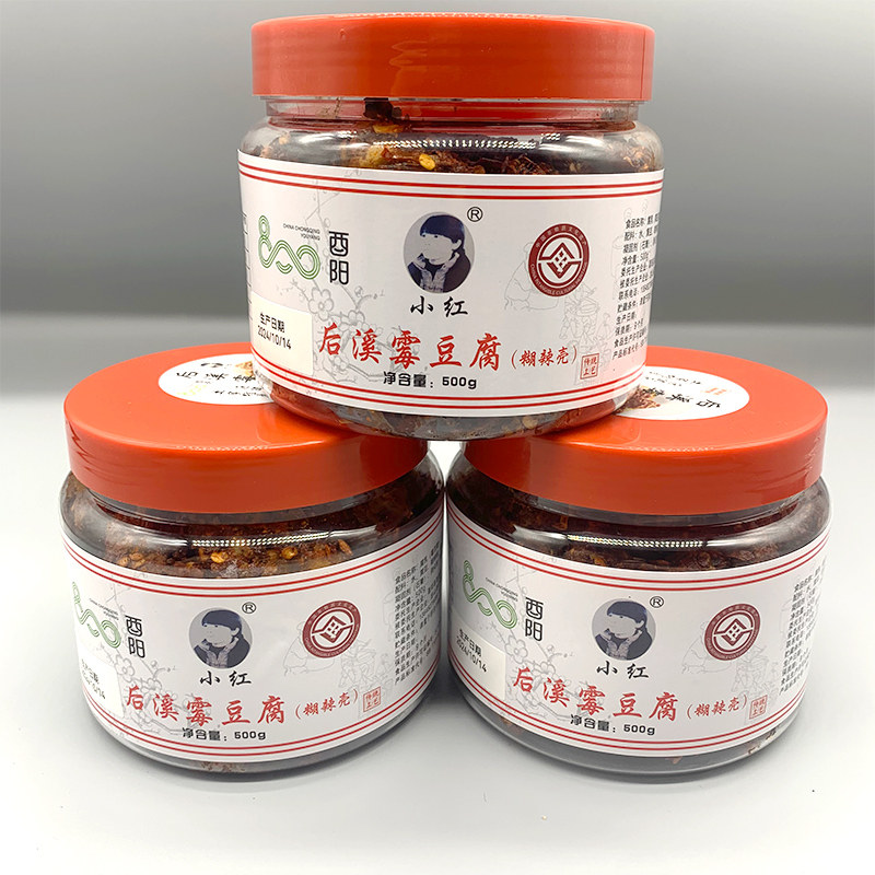 重庆豆腐乳香辣无油霉豆腐非四川湖南酉阳土特产霉豆腐下饭菜