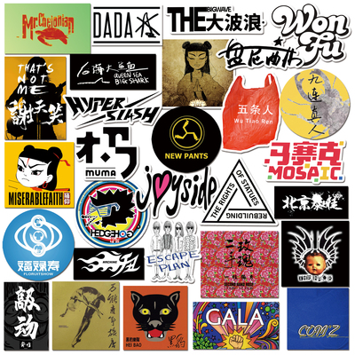 乐队摇滚刺猬木马赛克电脑手机