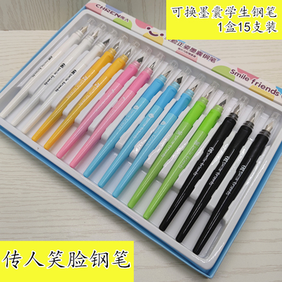 传人正姿书写简约风笔杆可换墨囊