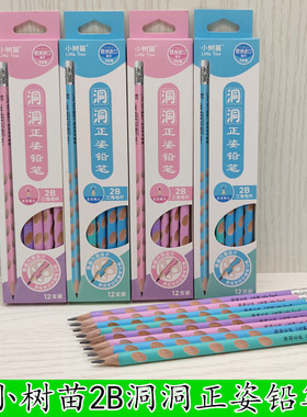 小树苗洞洞铅笔正姿三角杆椴木